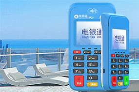 鹿泉公司POS机